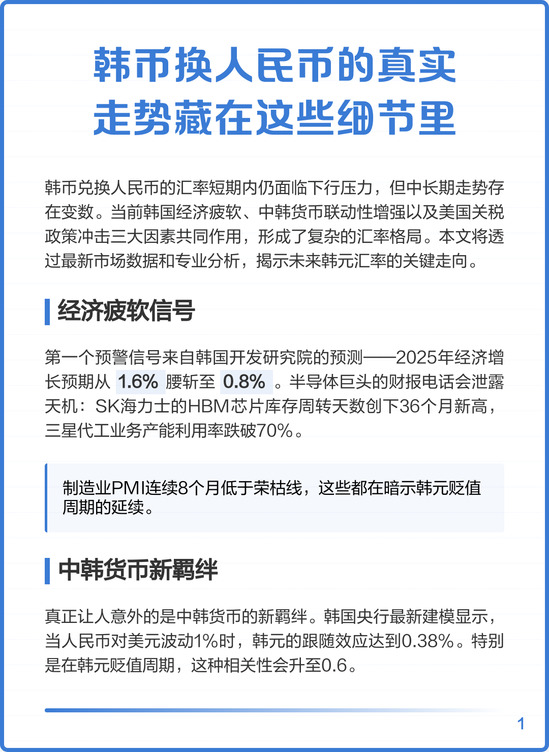 一人民币等于多少韩元最新，一韩元大约等于多少人民币
