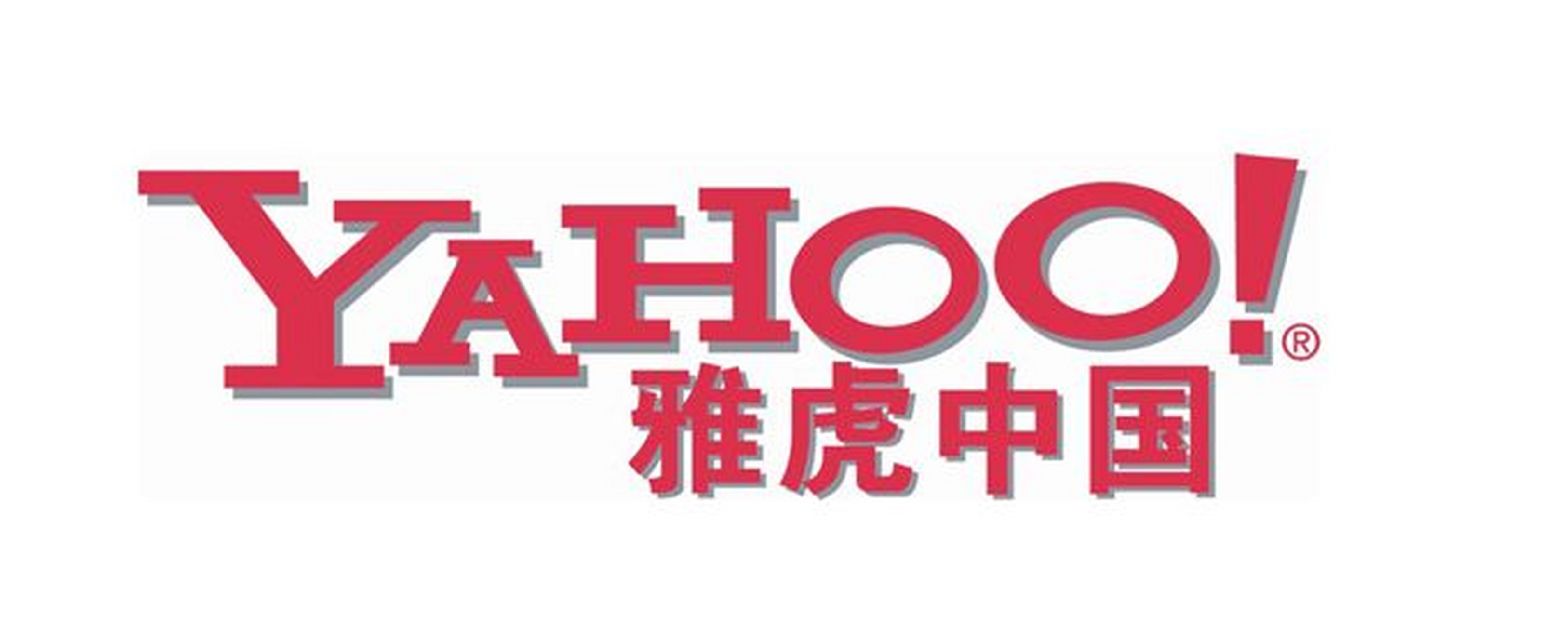 雅虎finance，雅虎中国首页