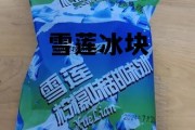 雪莲冰块哪个牌子是真的，雪莲冰块
