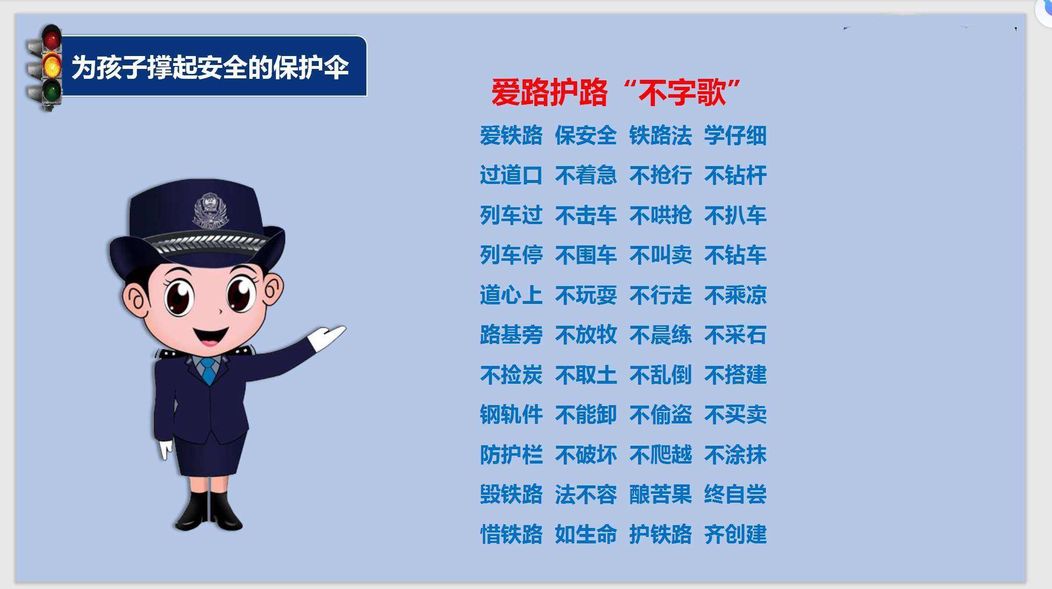 爱路护路手抄报内容,爱路护路 爱路护路手抄报内容,爱路护路