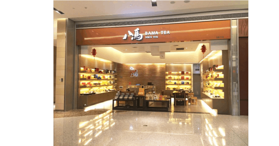 八马茶叶加盟费,八马茶叶加盟 八马茶叶加盟费,八马茶叶加盟