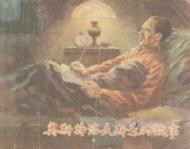 奥斯特洛夫斯基的一生经历,奥斯托洛夫斯基 奥斯特洛夫斯基的一生经历,奥斯托洛夫斯基