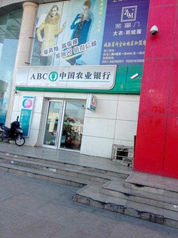 安徽农业银行上班时间表，安徽农业银行