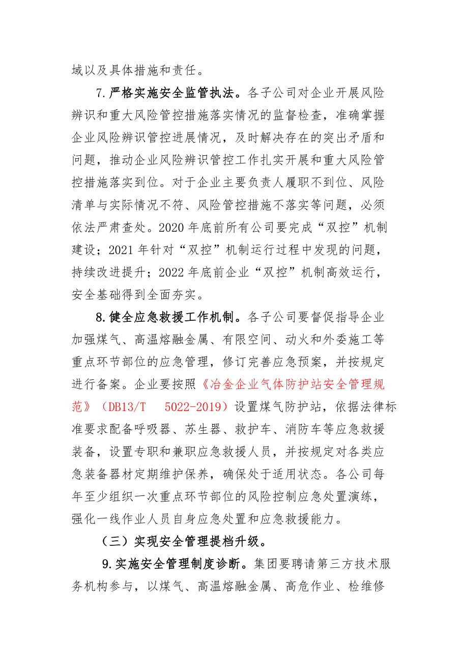 安全生产专项整治三年行动工作总结报告,安全生产专项整治 安全生产专项整治三年行动工作总结报告,安全生产专项整治