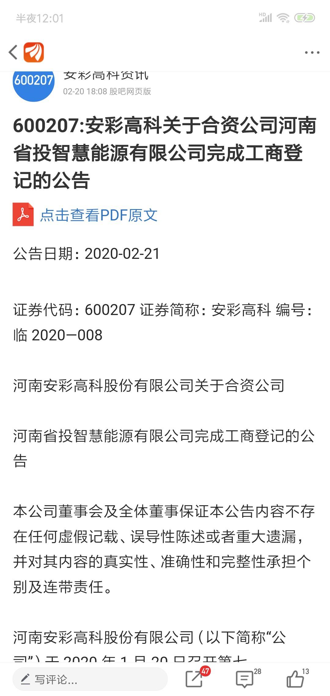 安彩高科股票分析,安彩高科股吧 安彩高科股票分析,安彩高科股吧