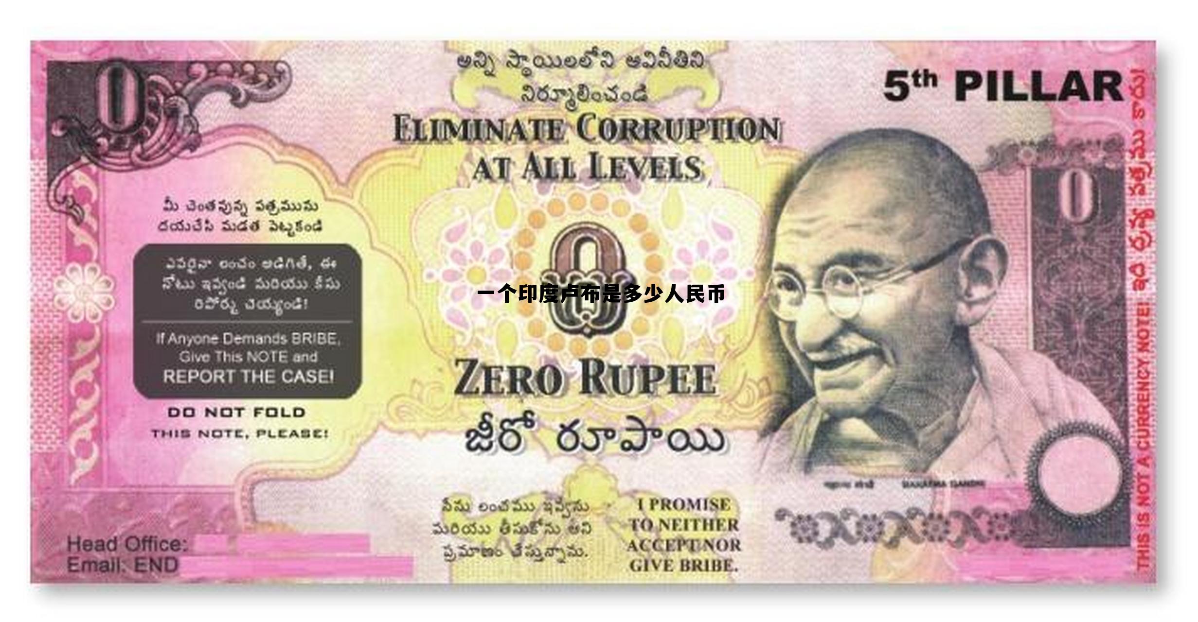 一印度卢布等于多少人民币多少,一个印度卢布是多少人民币 一印度卢布等于多少人民币多少,一个印度卢布是多少人民币