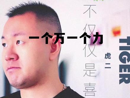 一个厂一个万一个力,一个万一个力 一个厂一个万一个力,一个万一个力