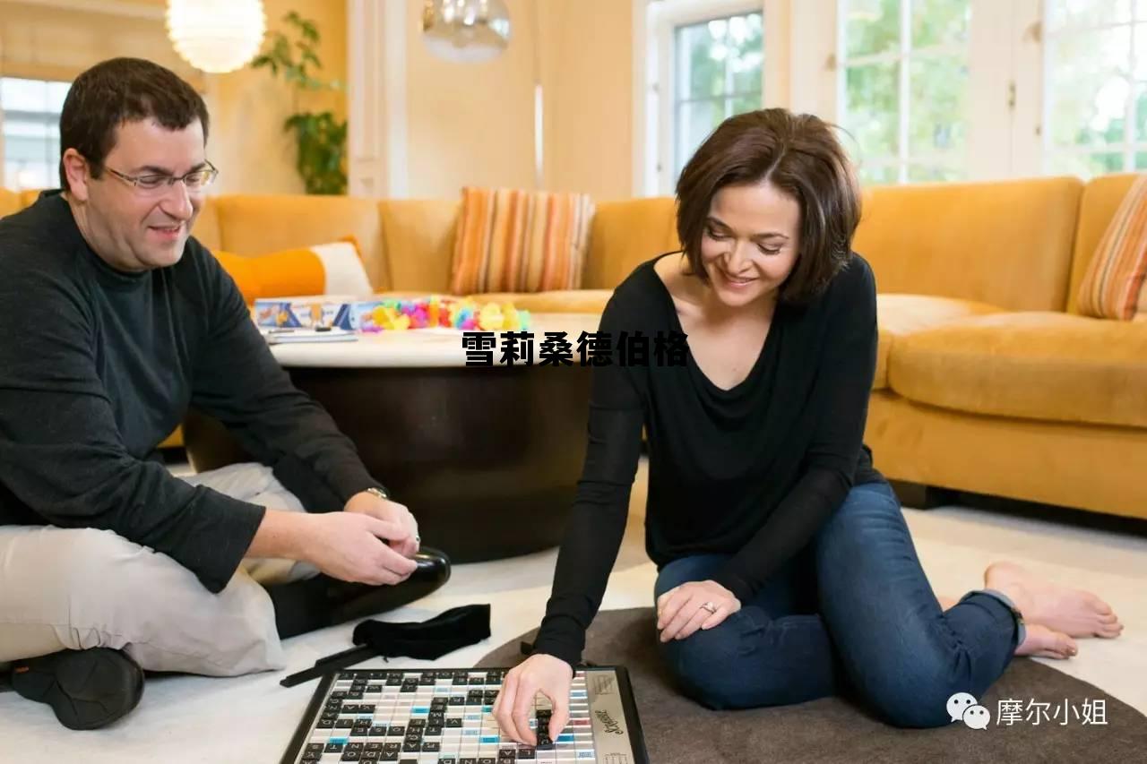 桑德伯格丈夫去世原因,雪莉桑德伯格 桑德伯格丈夫去世原因,雪莉桑德伯格