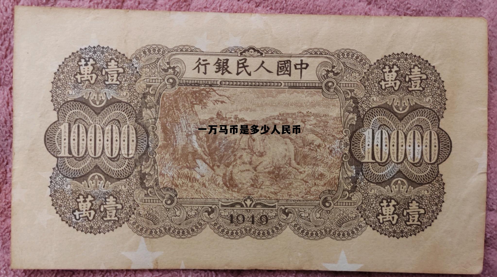 今天纽币突然暴涨原因，一万马币是多少人民币