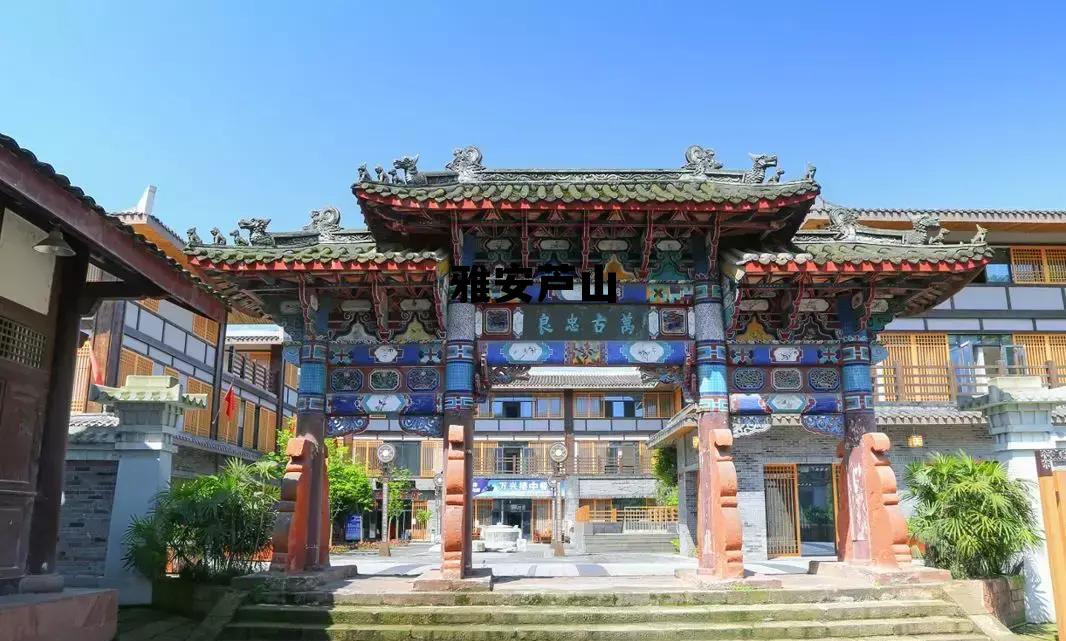 雅安到芦山县多少公里,雅安芦山 雅安到芦山县多少公里,雅安芦山