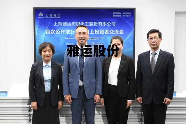 雅运股份目标价70元,雅运股份 雅运股份目标价70元,雅运股份