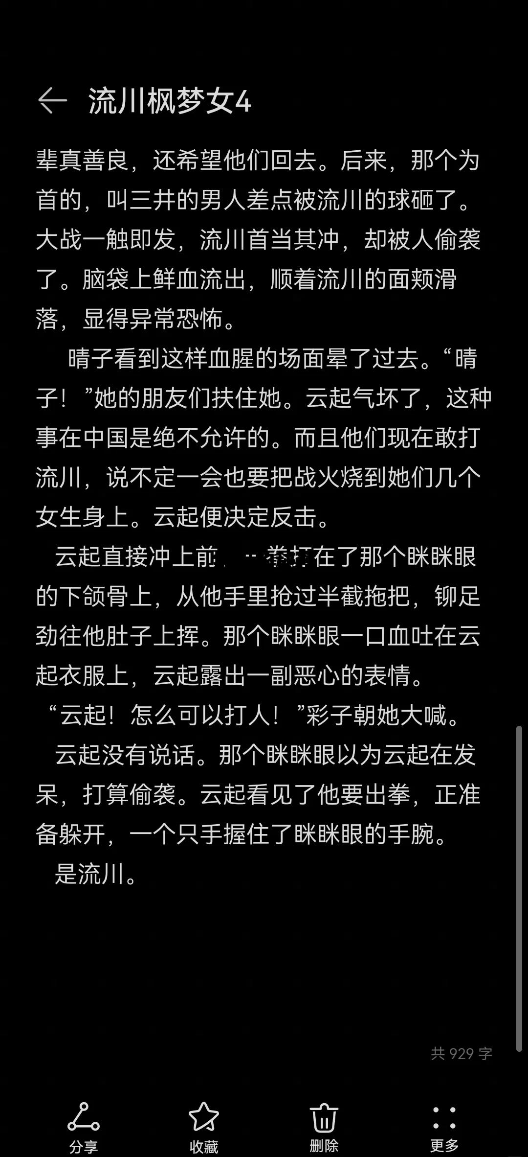 我的漂亮朋友20点首播，学姐的秘密