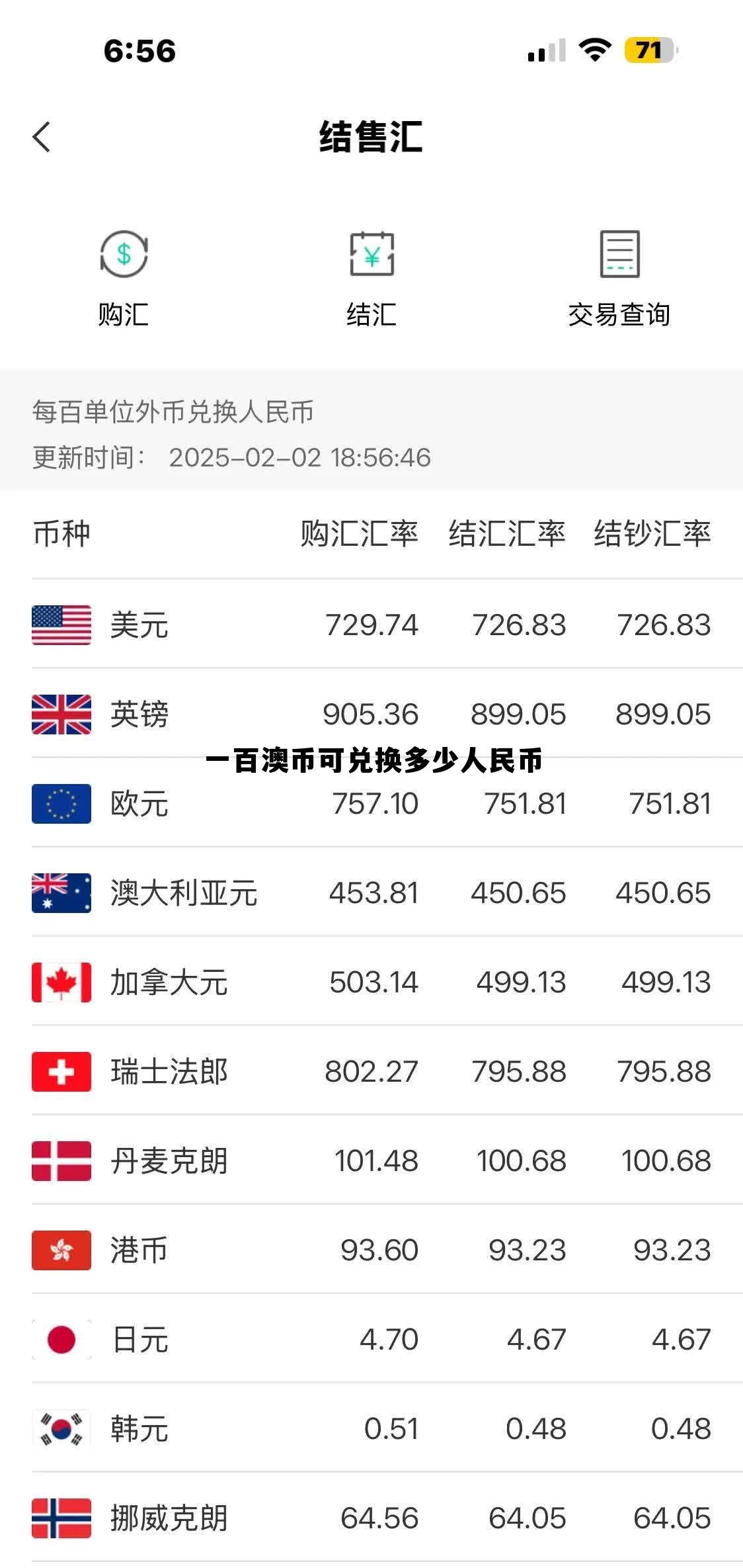 一百澳币等于多少人民币多少,一百澳币可兑换多少人民币 一百澳币等于多少人民币多少,一百澳币可兑换多少人民币