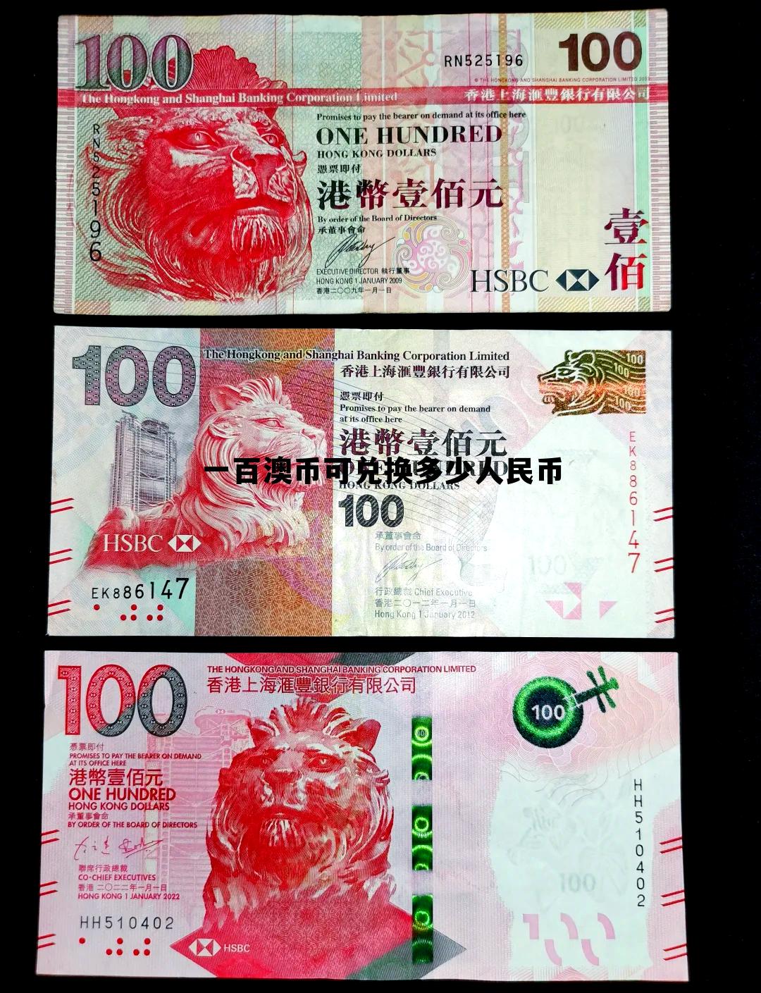 一百澳币等于多少人民币多少,一百澳币可兑换多少人民币 一百澳币等于多少人民币多少,一百澳币可兑换多少人民币