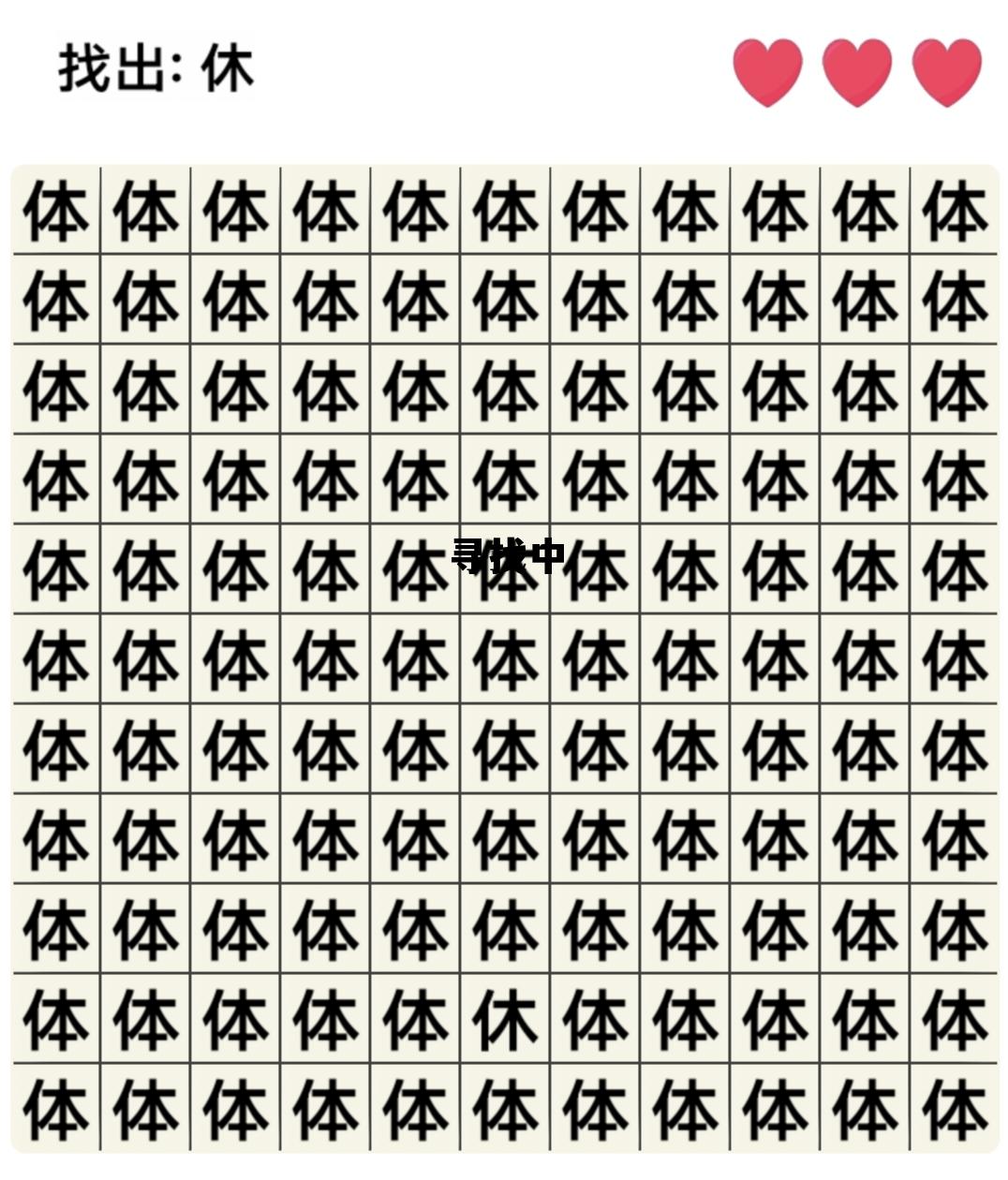 寻找陆远包九中,寻找中 寻找陆远包九中,寻找中