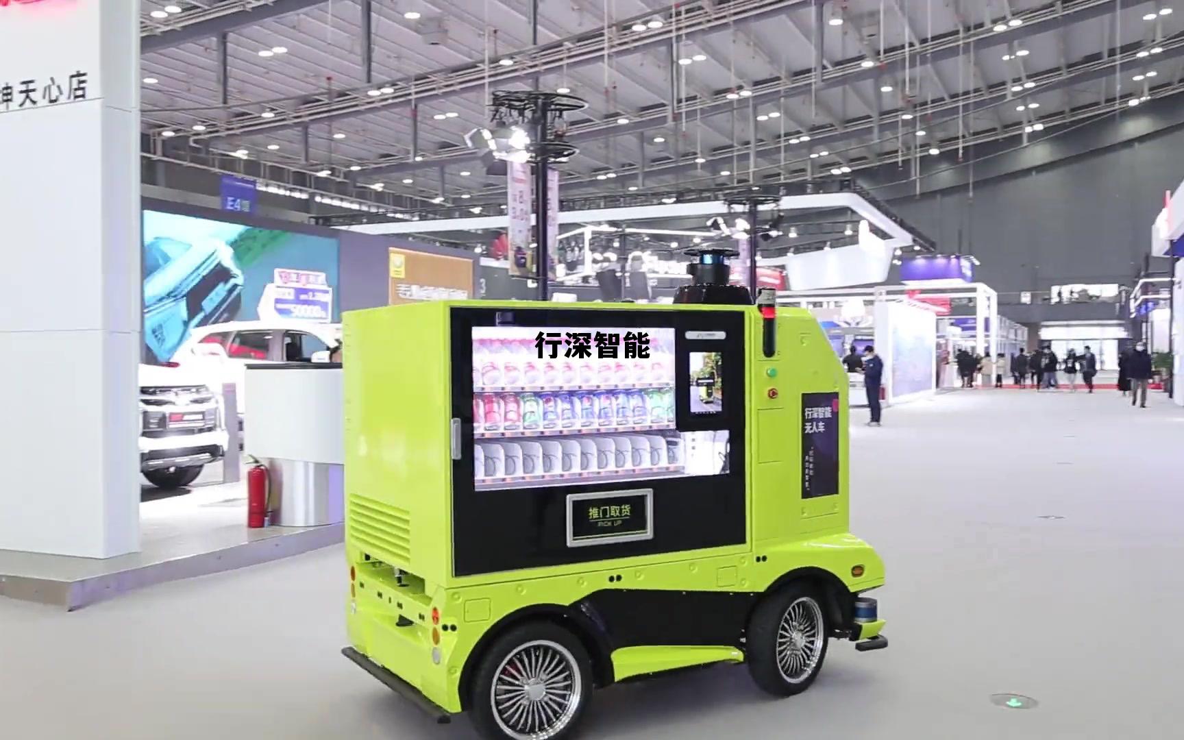 行深智能无人车，行深智能