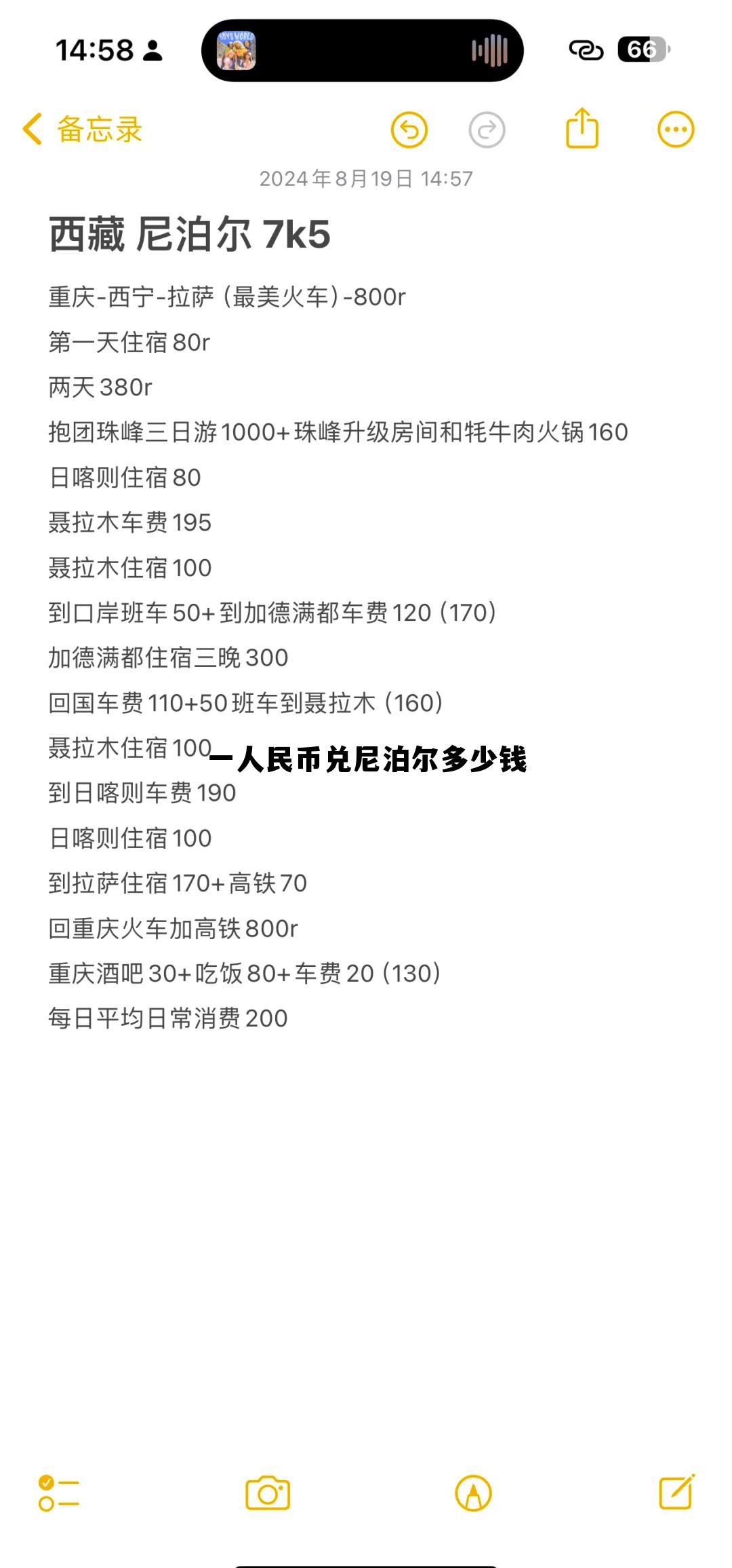 人民币兑换尼泊货币,一人民币兑尼泊尔多少钱 人民币兑换尼泊货币,一人民币兑尼泊尔多少钱