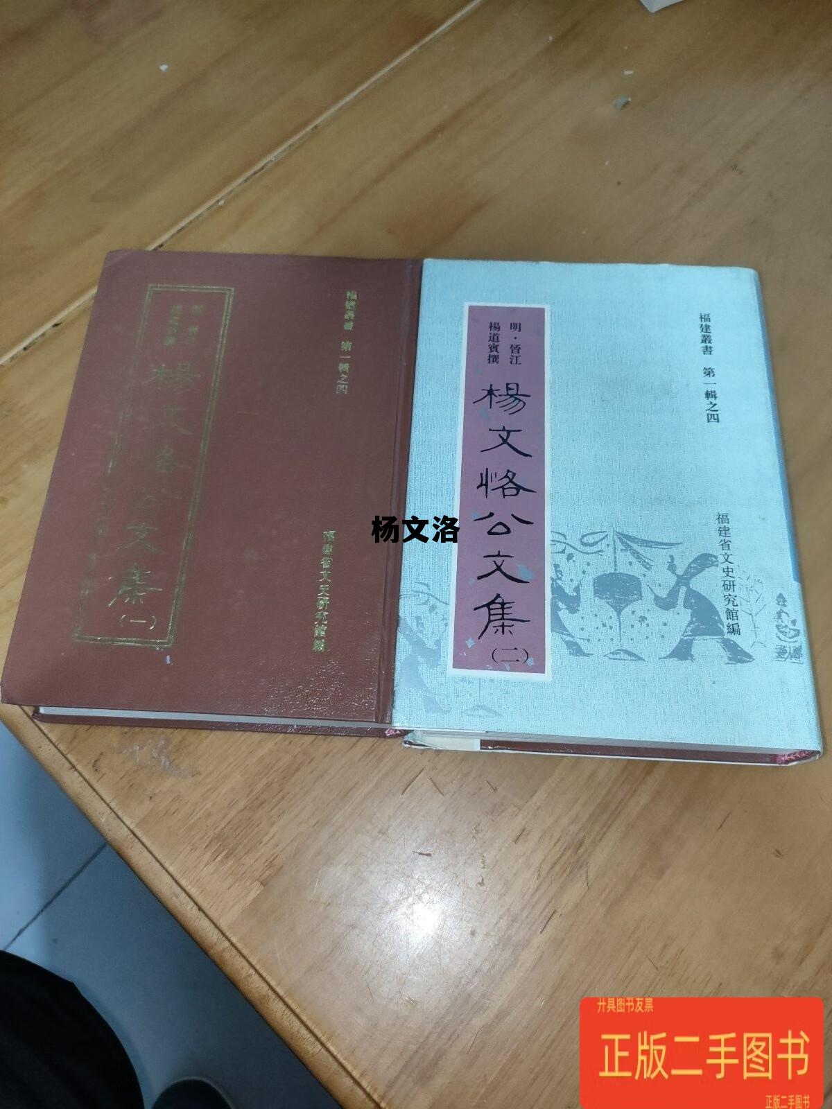 杨文洛企查查，杨文洛