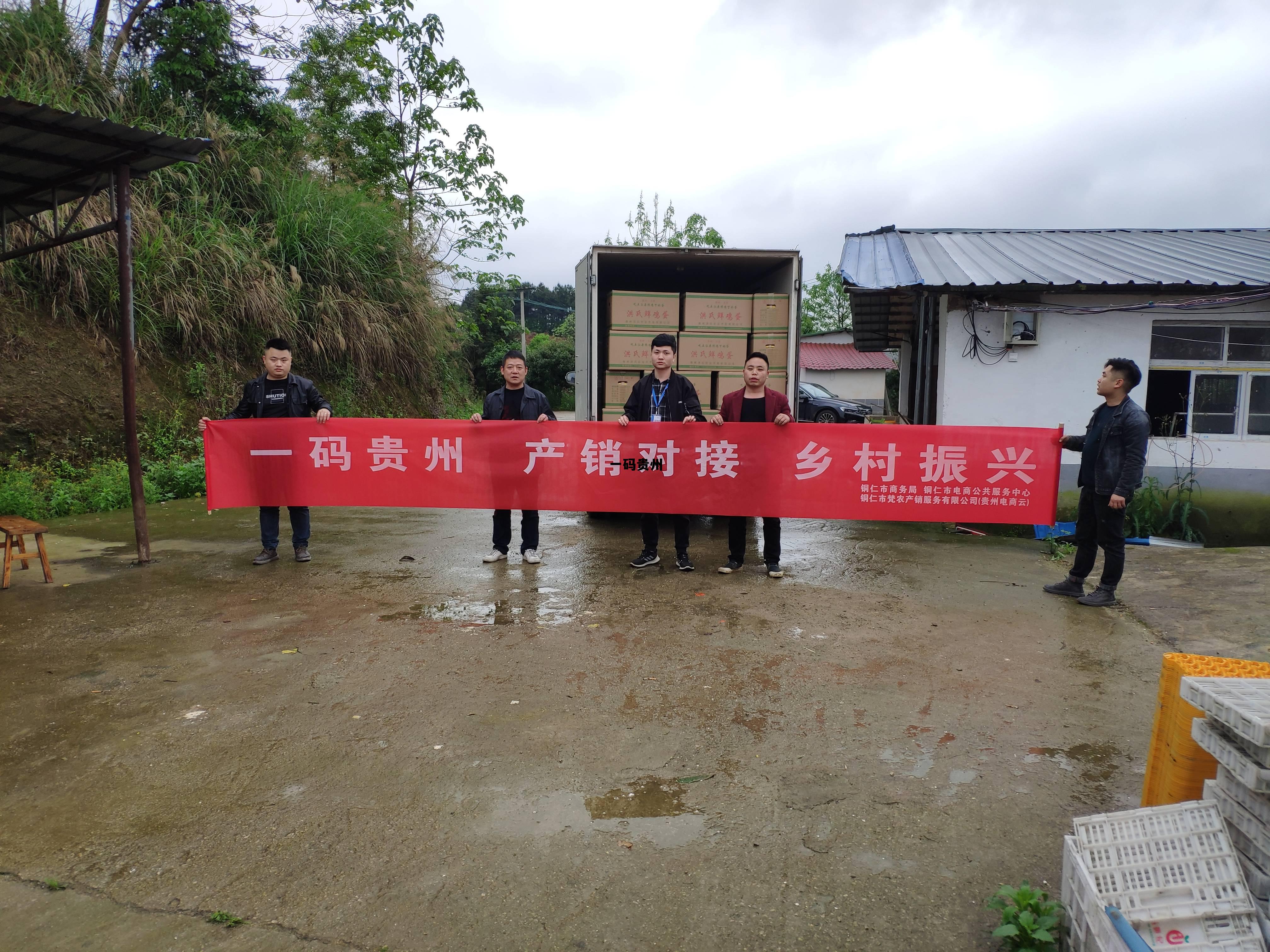 一码贵州怎么领国补，一码贵州