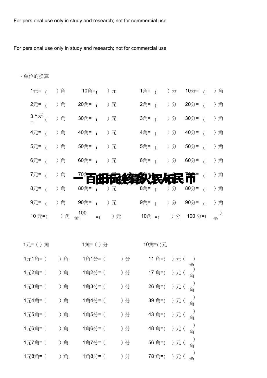 1百日元相当于多少人民币,一百日元核多少人民币 1百日元相当于多少人民币,一百日元核多少人民币